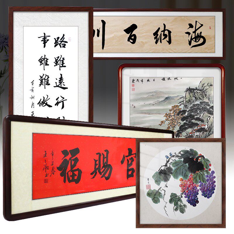 画框装裱挂轴立轴卷轴配框书法国画相框字画实木框自己定制框架