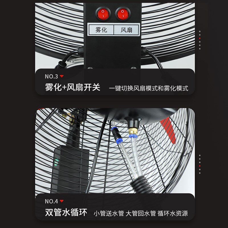 长城工业喷雾风扇降温户外水雾水冷雾化强力加湿大型电风扇落地扇