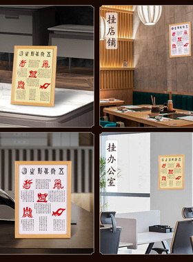 兴道阁五岳真形图挂画摆件创意中式客厅装饰画桌面道家居实木摆台