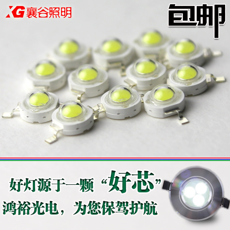 高亮led灯 LED1W灯珠 足瓦 led灯珠大功率灯珠 LED光源 100颗包邮