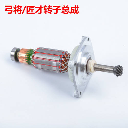 墙面打磨机配件弓将转子匠才电机匠成奔霄配件蒂凡磨盘毛刷集尘袋