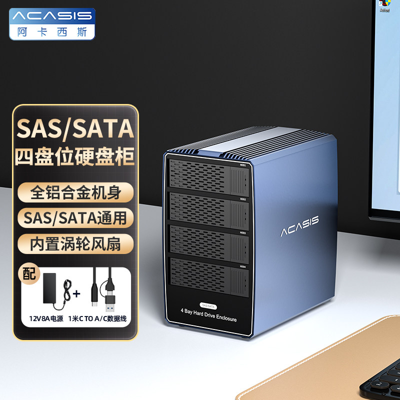 阿卡西斯EC1003SAS/S硬盘盒
