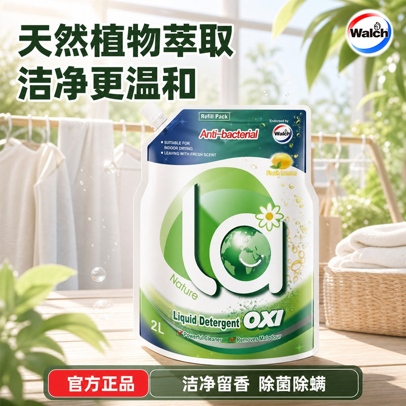 威露士洗衣液洁净除菌除螨