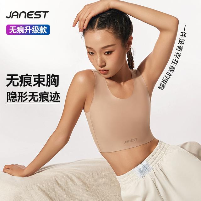 Janest/简态2025蛇年本命年无痕束胸运动背心薄款大胸显小内衣图片
