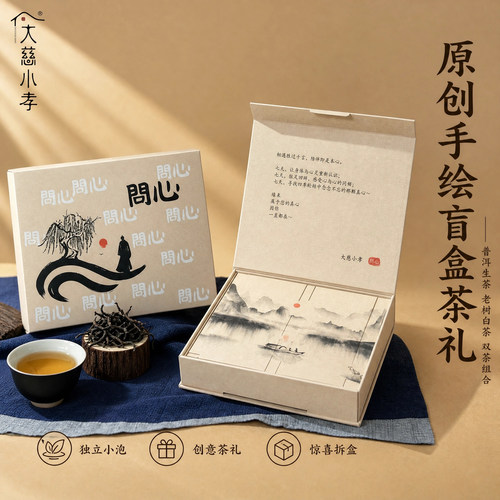 2024年份普洱生茶老树白茶盲盒