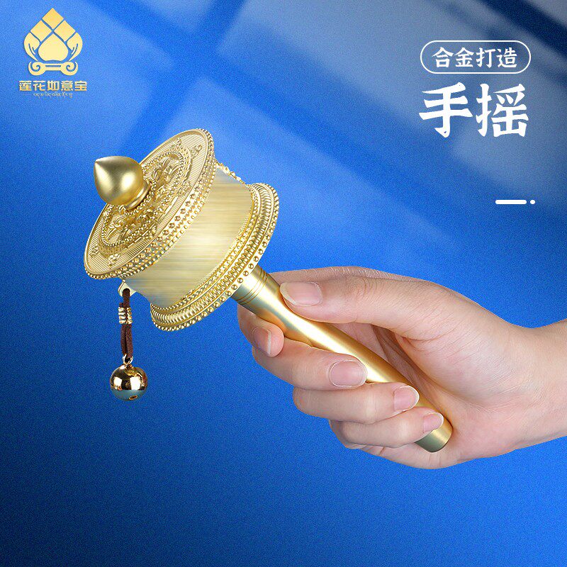 西藏手持转经简双轴承藏式金转筒家用摆件藏族手转手摇转轮转金桶
