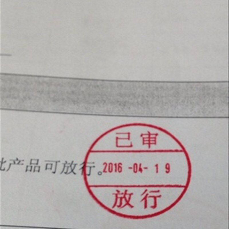 卓达回墨翻斗印定制 可调日期章 质检验 QC 出入库签收部门章包邮