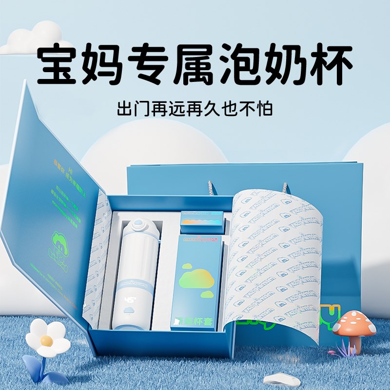 morningsky新生外出冲奶神器无线恒温壶便携婴儿保温杯恒温妈咪杯
