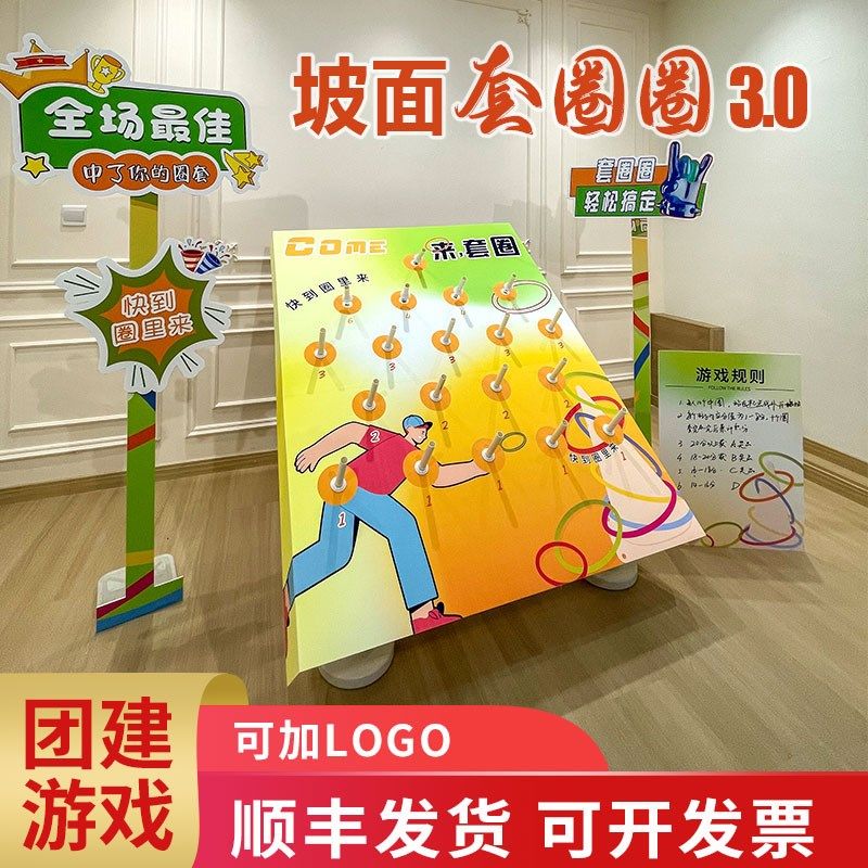 中秋节团建游戏趣味套圈创意比赛拓展道具游园会氛围布置背景kt板