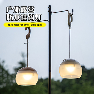 充电式户外露营氛围灯防水LED挂灯吊灯照明野营装饰灯帐篷天幕usb