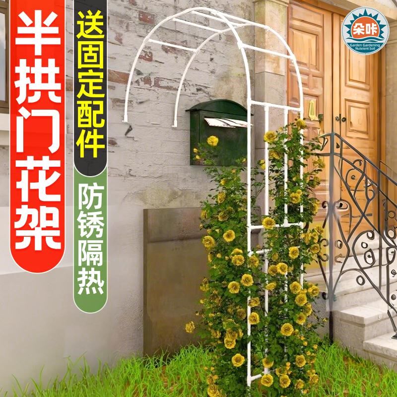 半边拱门花架爬藤架庭院户外铁线莲月季葡萄架子蔬菜花园拱形支架