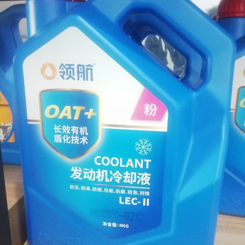 领航汽车防冻液4L发动机冷却液水箱宝红色绿色冷冻液四季通用