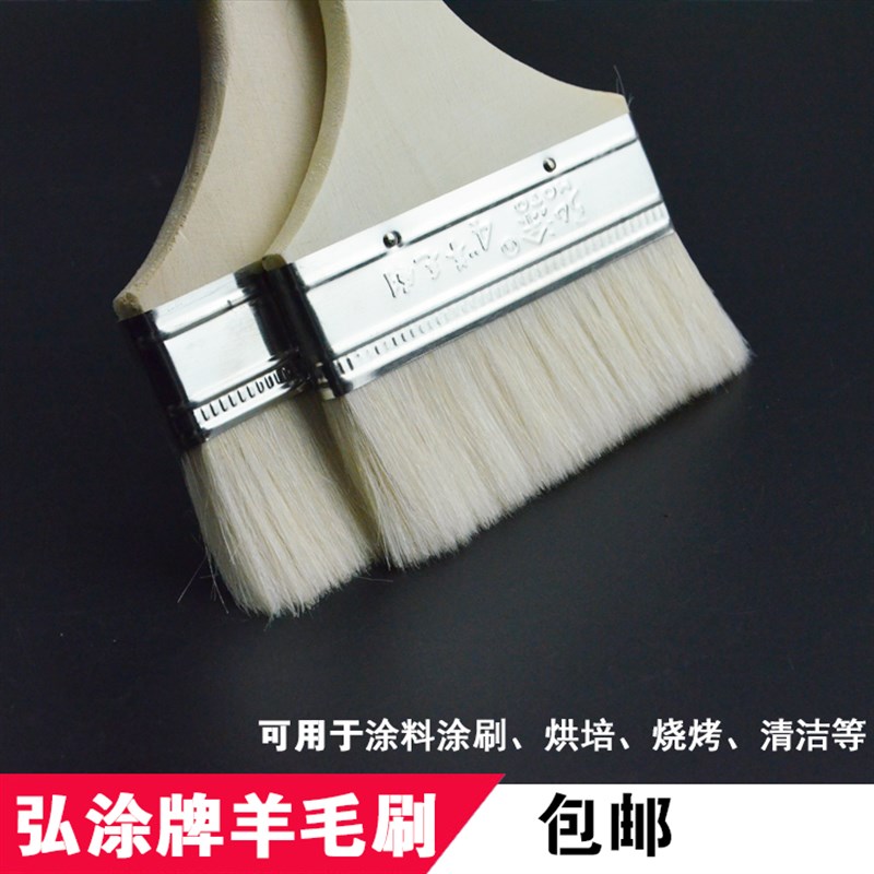 弘涂羊毛刷加厚木制刷子234568寸烧烤软毛刷烘培刷子涂刷工具烙饼
