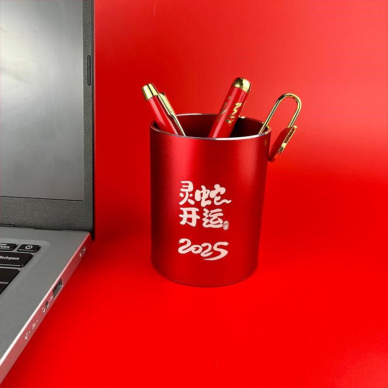 蛇年开运新年红色吉祥祝福高档精美铝合金笔筒商务办公开业伴手礼