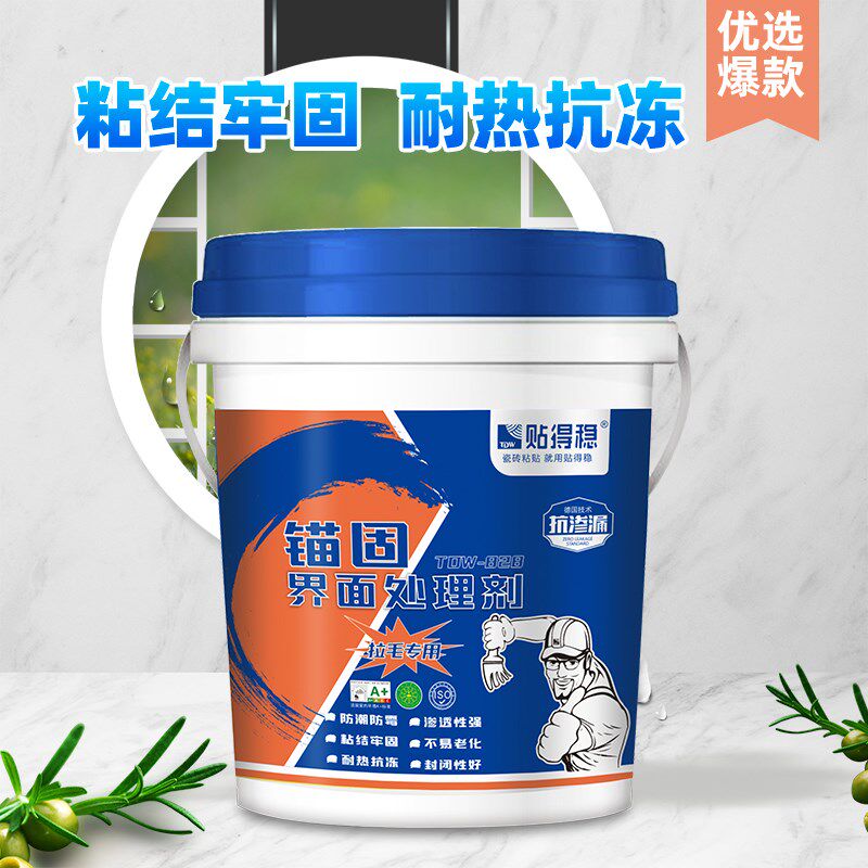 贴得稳锚固界面拉毛剂混凝土墙地固化剂抗防潮碱抗霉内外墙基层拉