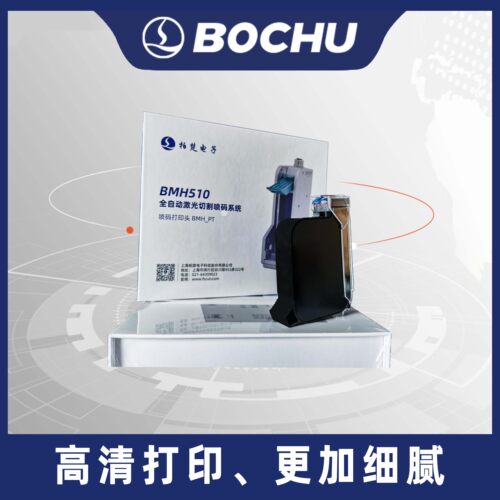 柏楚激光切割系统BMH510喷码系统墨盒通讯卡喷码设备墨盒喷码机