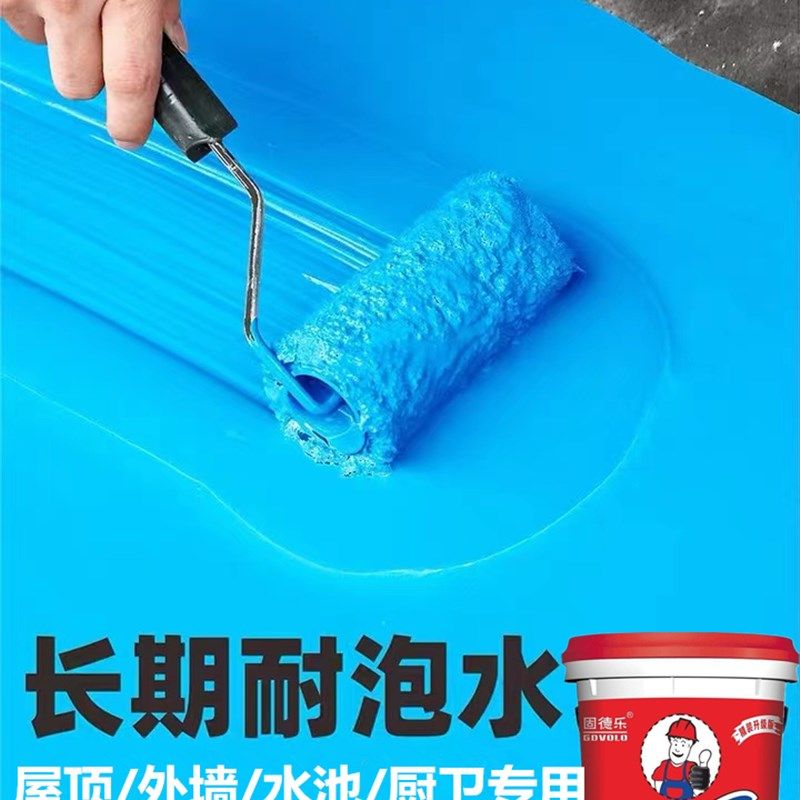 k11防水涂料水池鱼池通用型浆料屋顶楼面外墙防水 厨卫专用补漏胶