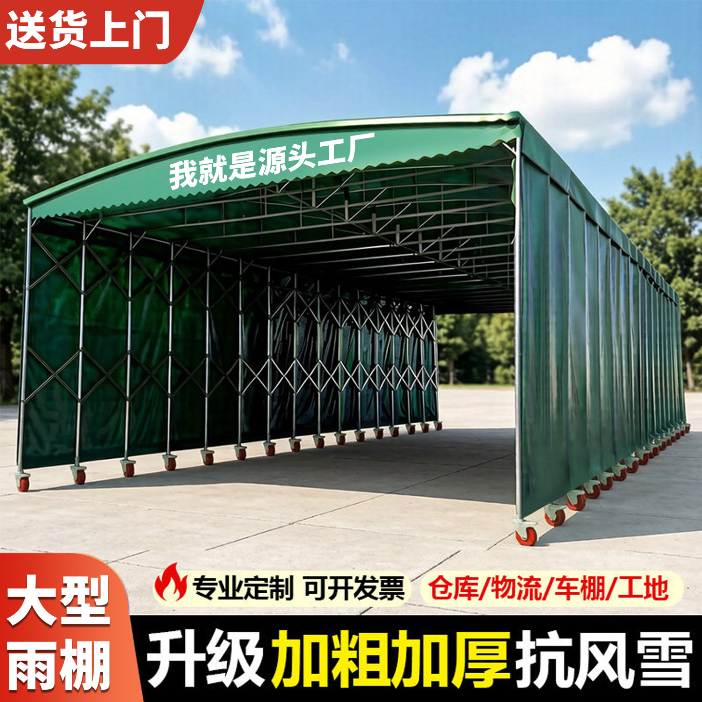 大型移动推拉雨棚户外活动伸缩遮阳棚物流仓库工地物料棚停车帐蓬