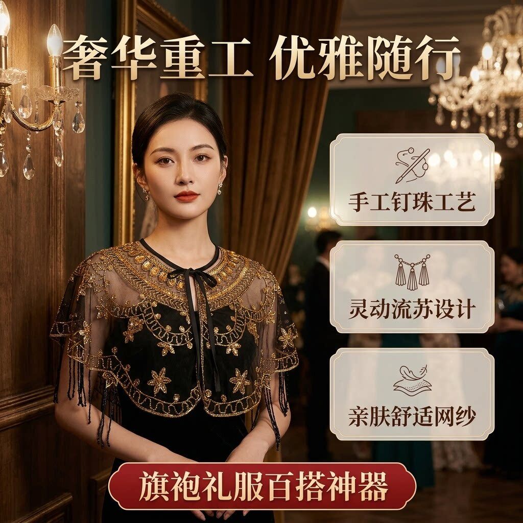 新款轻奢温婉雪绒花灵动流苏时尚百搭气质女人云肩披肩WW245
