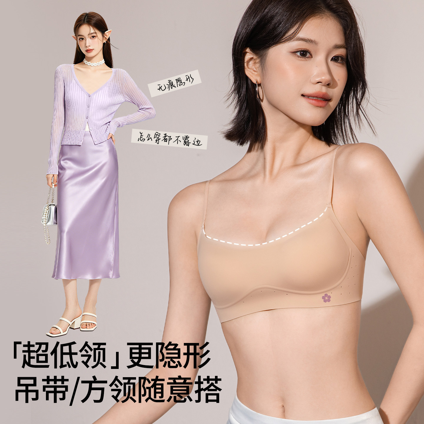 内伴超低领无痕文胸女小胸聚拢美背隐形方领内衣印花果冻胶支撑