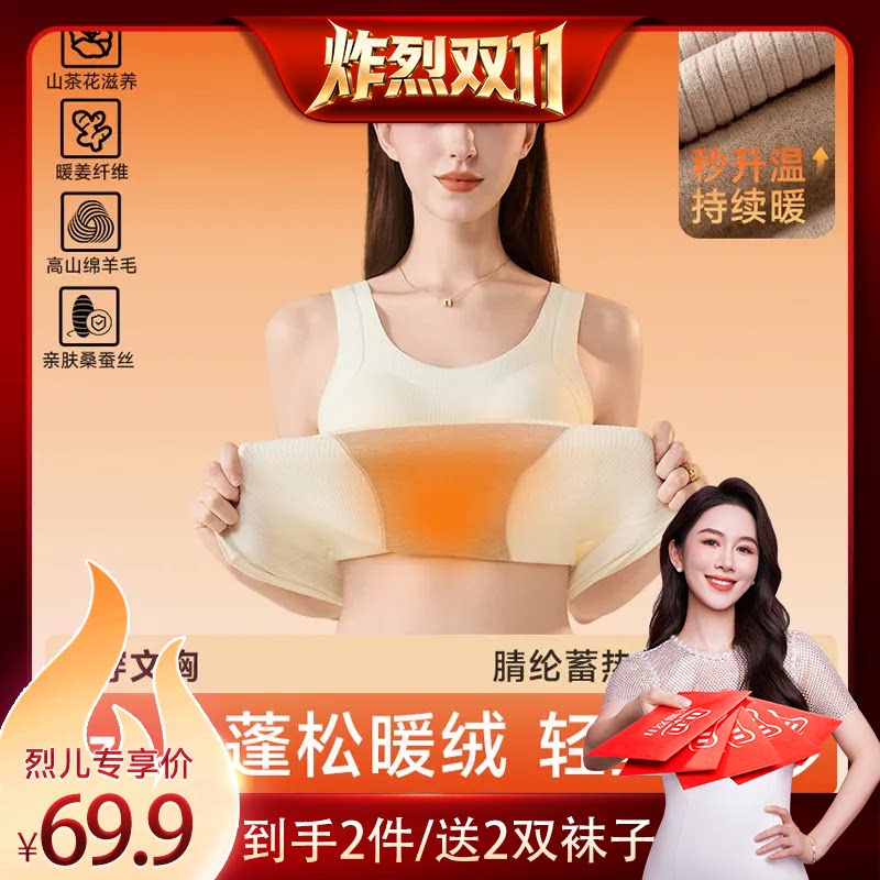 【炸烈双11】内伴保暖背心带胸垫加厚山茶花桑蚕丝简约女款
