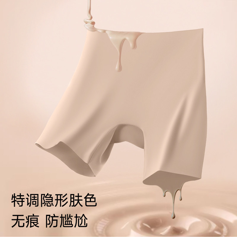【烈燃618!】内伴女安全裤防走光无痕打底裤内裤莫代尔10A裆部