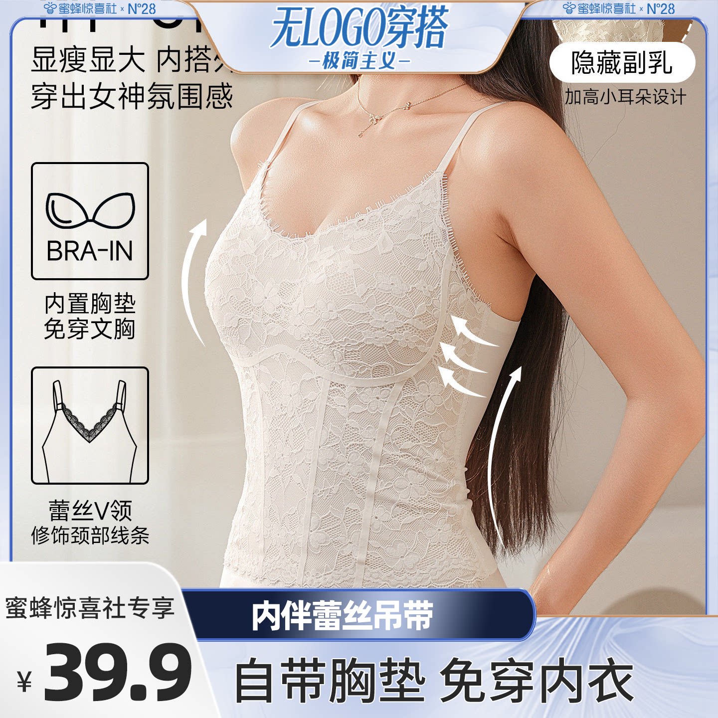 【蜜蜂惊喜社】内伴法式蕾丝吊带背心女带胸垫内搭外穿遮肚子