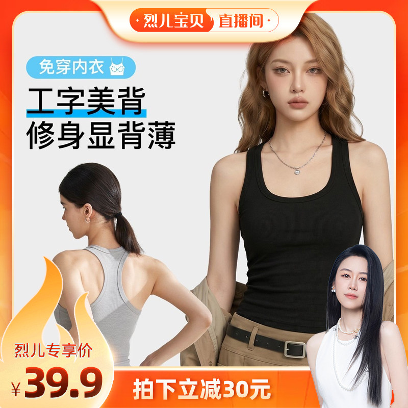 【烈儿宝贝直播间】内伴假两件撞色吊带背心女夏带胸垫免穿内衣