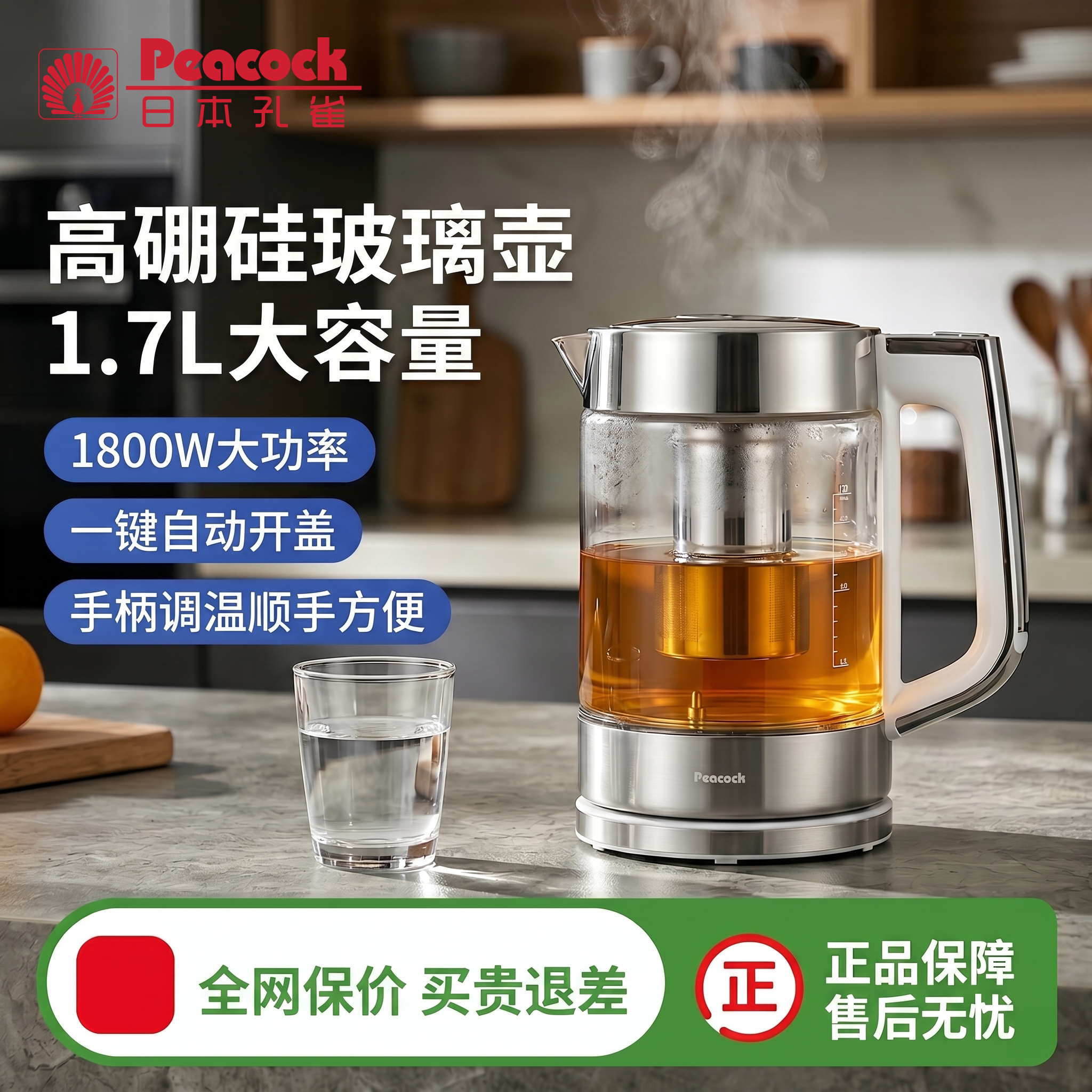 孔雀多功能烧水壶防干烧电热水壶