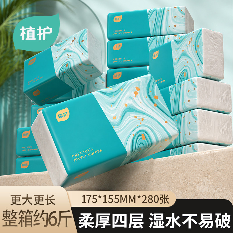 植护大包抽纸整箱包邮88VIP图片