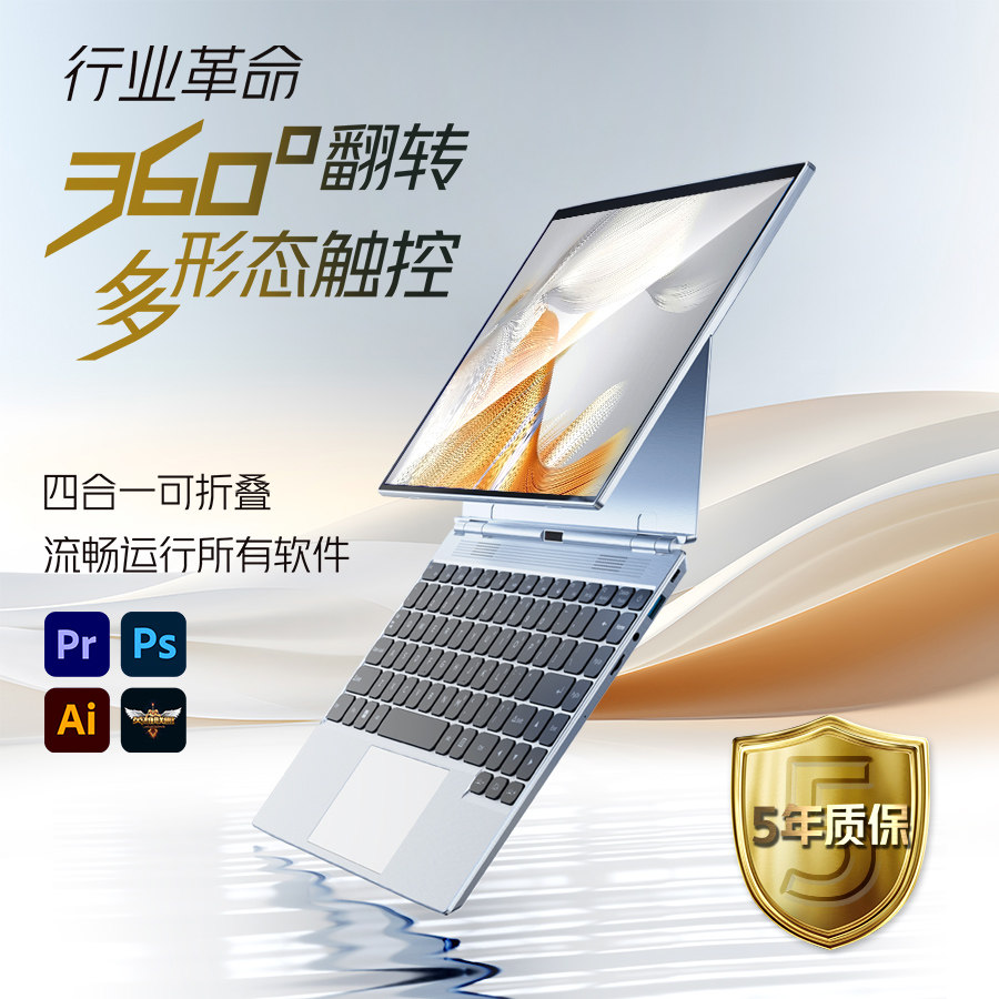 【2026英特尔酷睿】360°翻转折叠触控笔记本电脑平板四合一轻薄商务办公网课设计便携官方正品