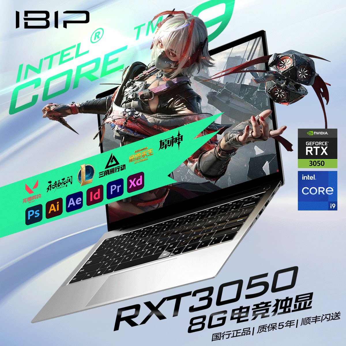 【官方全新正品】英特尔笔记本电脑酷睿i9处理器2026新款电竞6G独显游戏本设计编程手提电脑