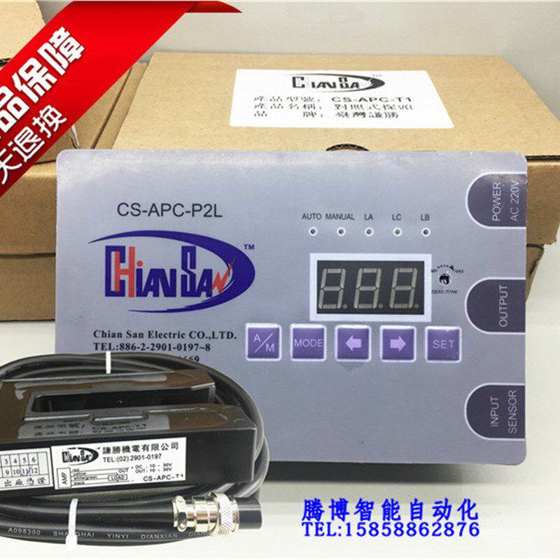 全新原装台湾谦胜对边机控制器CS-APC-P2L CS-APC-T1 质保1年现货