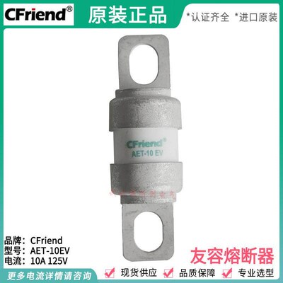 适用Cfriend保险 AET-180 160 125 100 80 63 50 40 32 25 EV 125