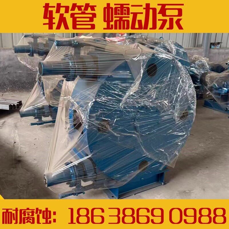 蠕动工业软管泵挤压混凝土大流量耐腐蚀输送泵发泡水泥砂浆挤压泵