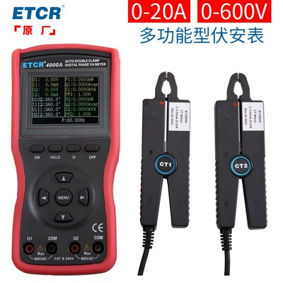广州ETCR4000A/4300双钳数字相位伏安表三相相位表相位角检