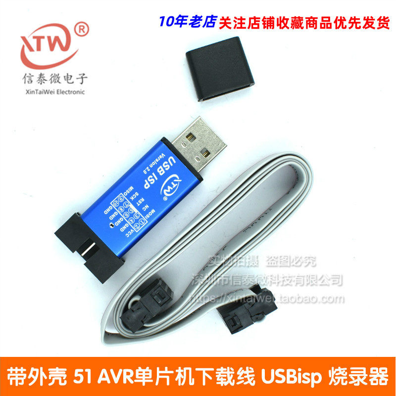 免驱动 带外壳 51 AVR单片机isp下载线 USBasp ISP 编程器 烧录器