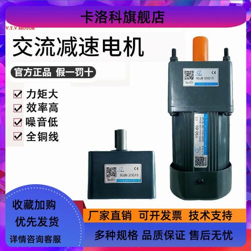220V减速电机VTV微特微调速马达YN90-60/90JB50G15速比3-750K15轴