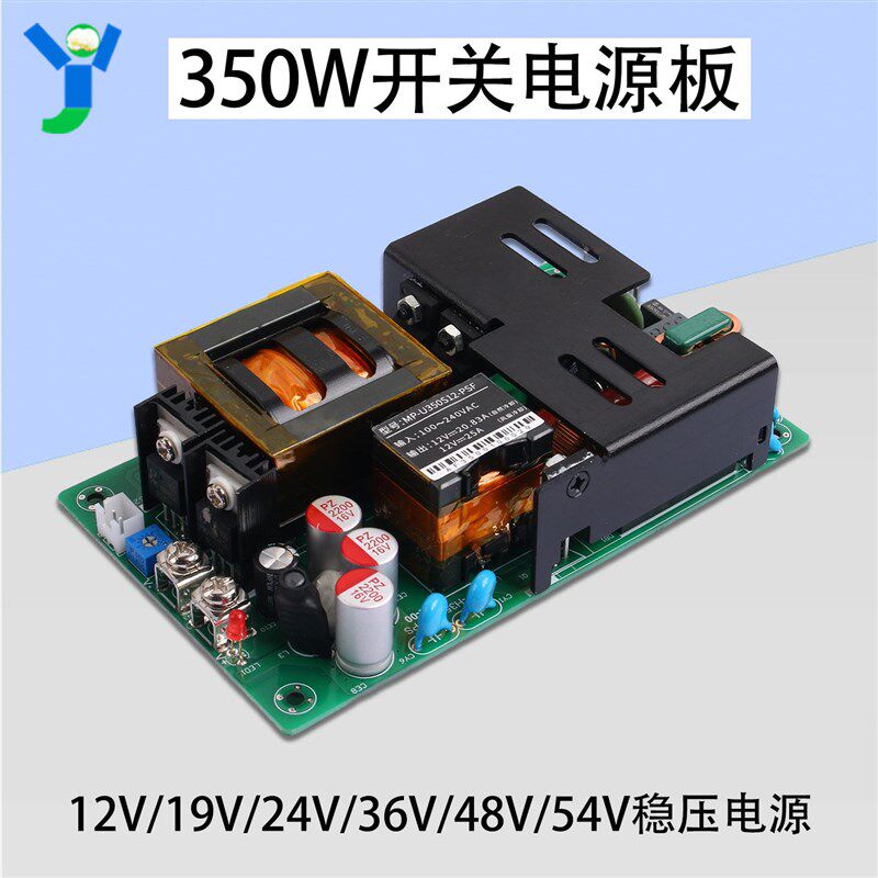 350W稳压电源模块220V转12V19V24V36V48V54V开关电源降压板250W