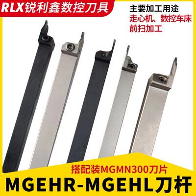 克洛伊走心机切断刀杆MGEHR/L1212切断加工割刀槽刀杆