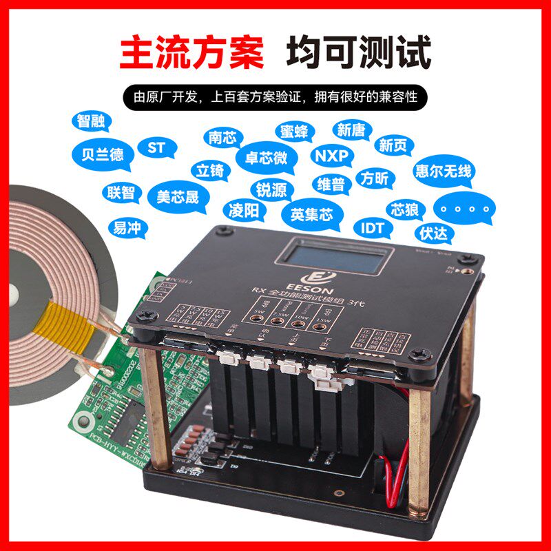 新款QI2-MPP版无线充电器老化持试测快充测试架支仪5W75W10W15W