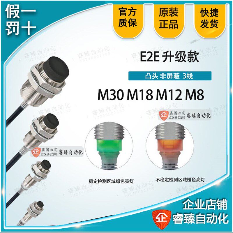 OMRON接近感测器原装正品E2E-X2MC18 X5MC112 X10MC118  B1 C2