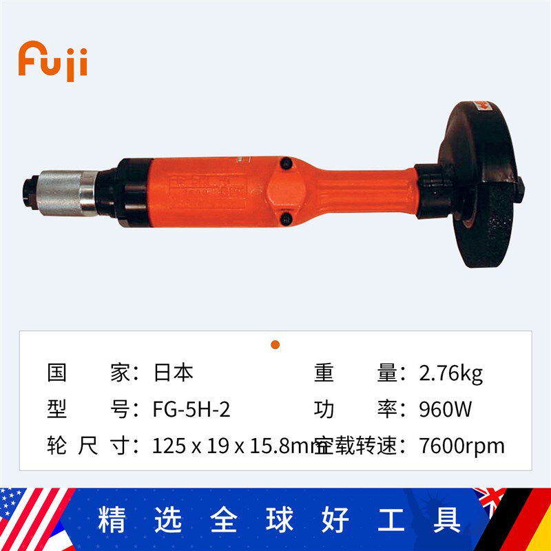 Fuji日本富士FG-5H-2直式砂轮机气动打磨机工业级角磨直轮砂机5寸