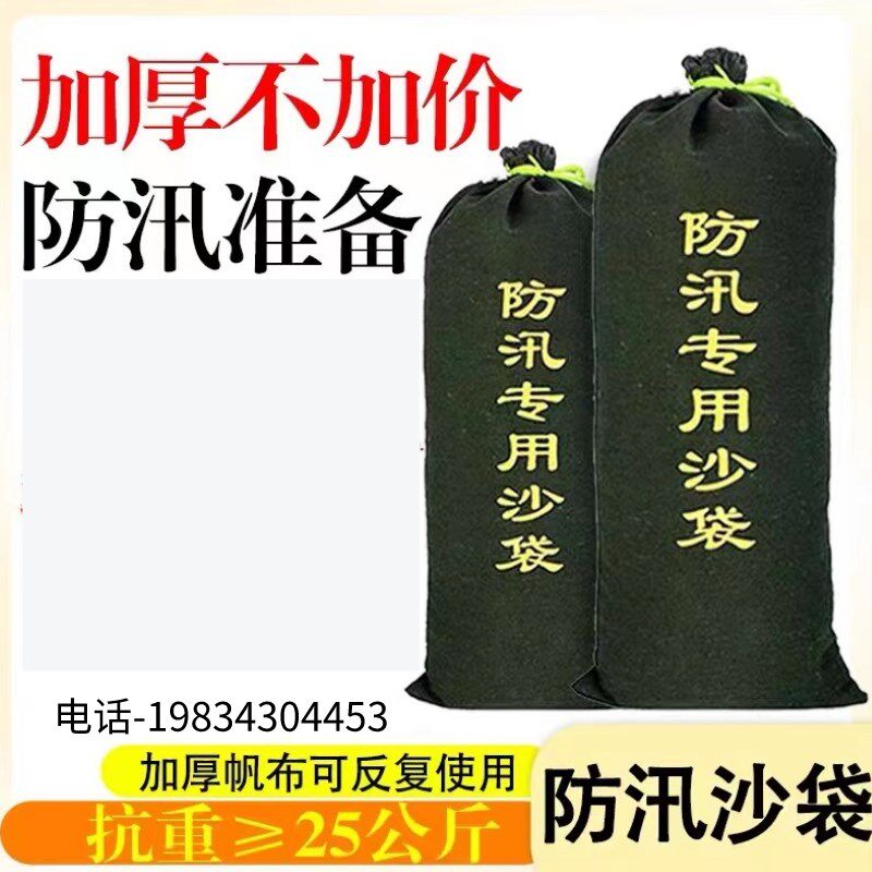 安徽防汛沙袋抗洪专用沙包物业防洪防水加厚帆布袋消防沙袋吸水膨