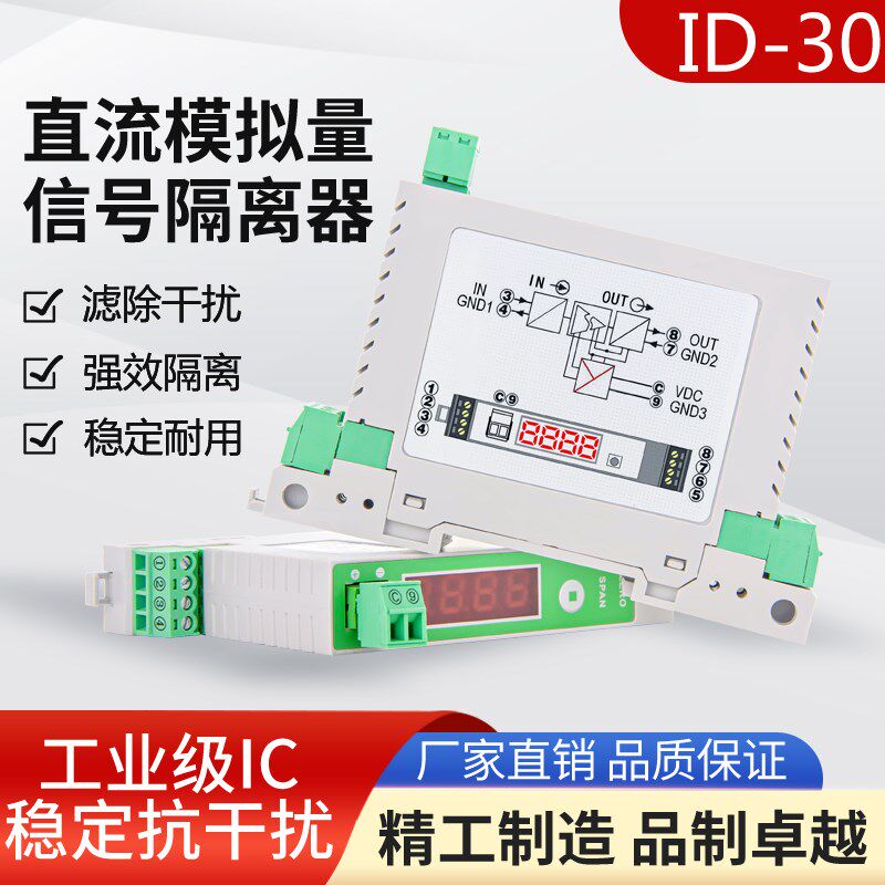 信号隔离器4-20mA转0-10V电流电压放大转换器模拟量0-5V转0-20mA