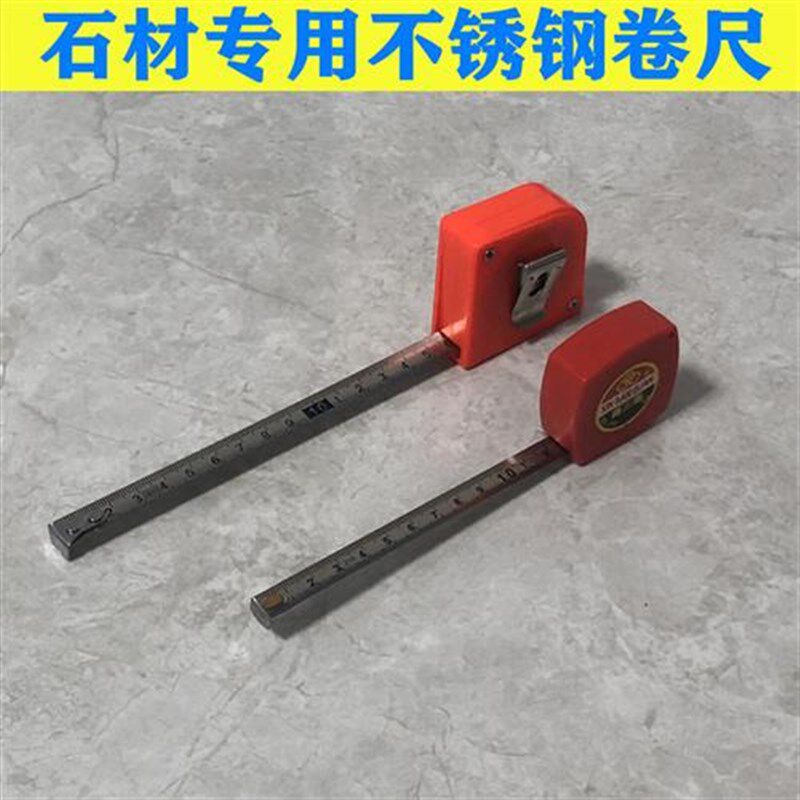 大理石材加工厂专用防水卷尺不锈钢尺子测量工具盒尺一盒12把包邮