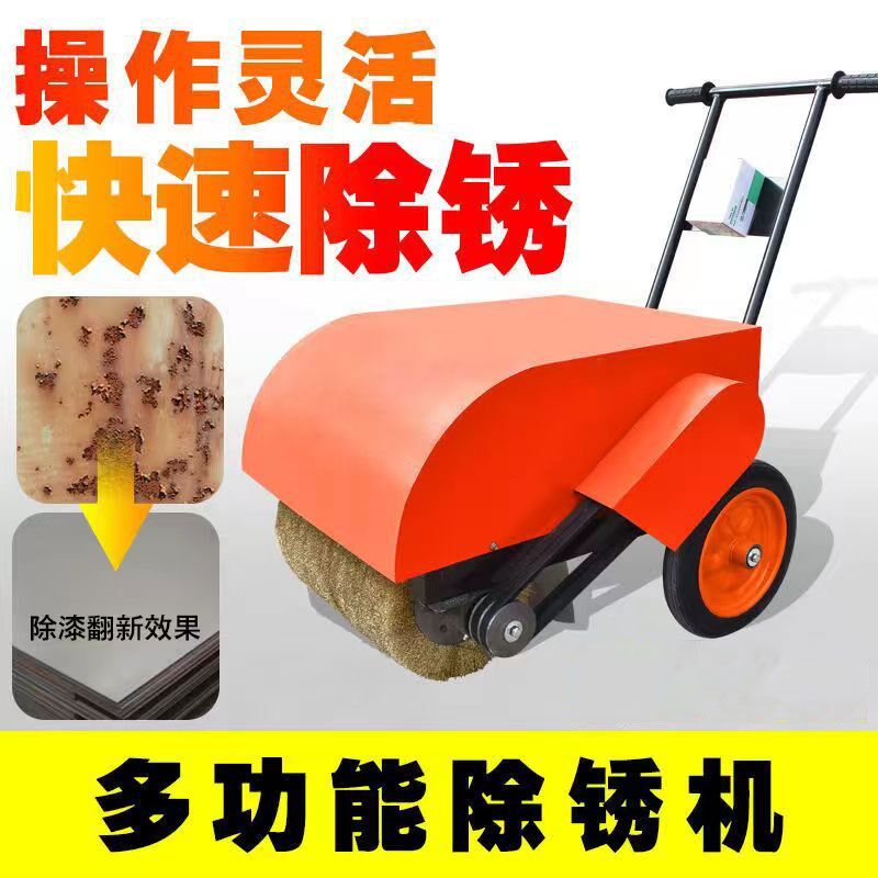 圆管除锈机电动多功能钢管抛光机钢筋除锈机手推式铁板彩钢瓦打磨