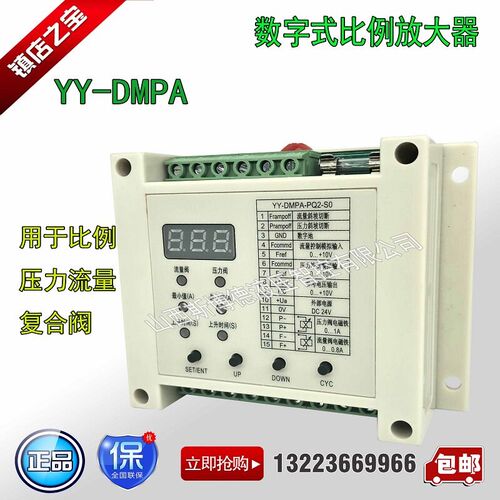 YY-DMPA-Q-S0 数字式比例放大器 用于控制40比例流量阀