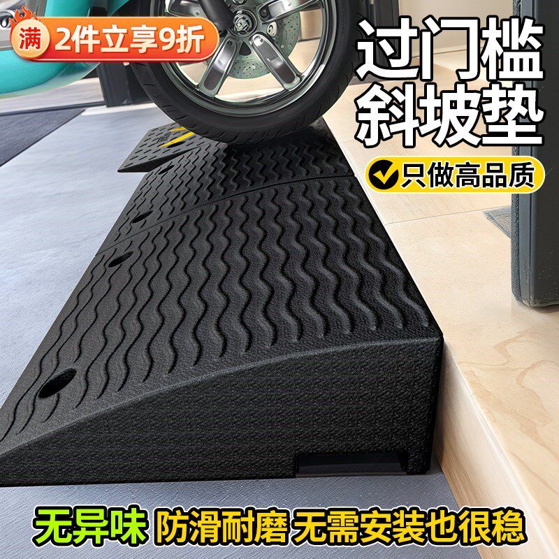 门口斜坡板过门槛斜坡垫家用门坎E垫斜坡过门板入户门台阶斜坡垫
