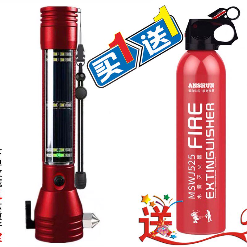 汽车安全锤车用多功能手电筒水基灭火器车载破窗器消防急救逃生锤